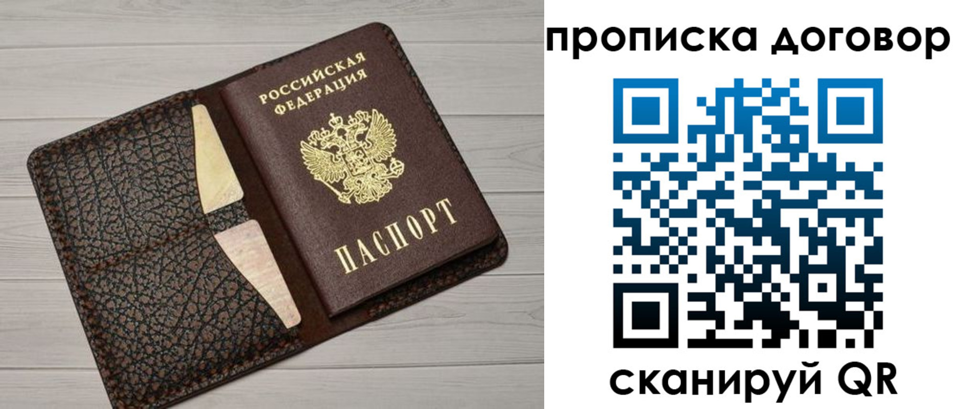 временная прописка в Владимирской области