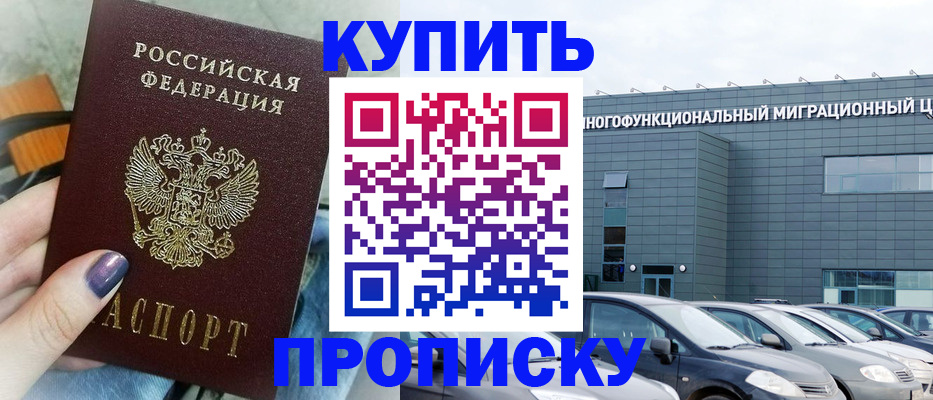 прописка штамп в Владимирской области