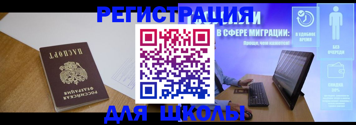 временная регистрация надежно в Владимирской области