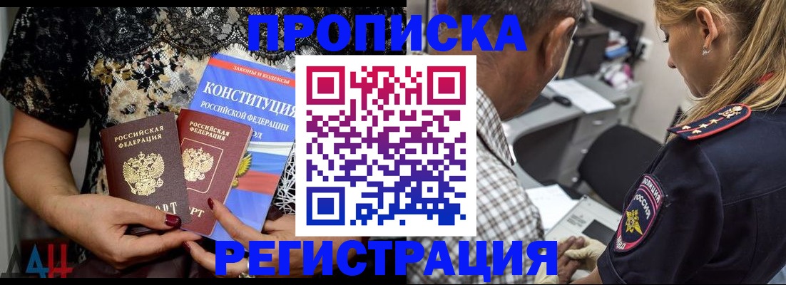 временная регистрация для школы в Владимирской области